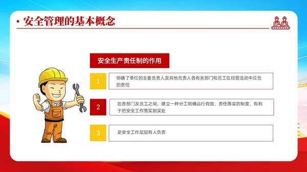 蓝色清新安全管理安全培训不放松生产管理有保障安全培训ppt