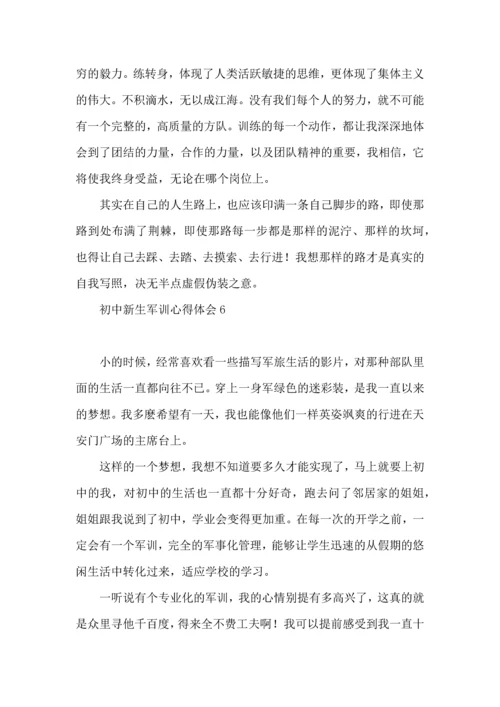 初中新生军训心得体会热门.docx
