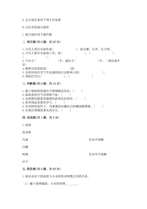 苏教版一年级下册科学期末测试卷附答案【轻巧夺冠】.docx