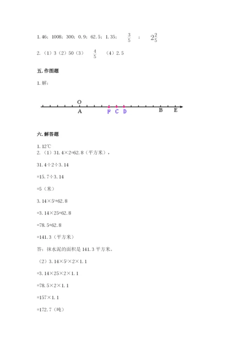 北师大版六年级下册数学 期末检测卷带答案ab卷.docx