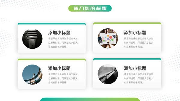 绿色渐变欧美风心理健康PPT模板
