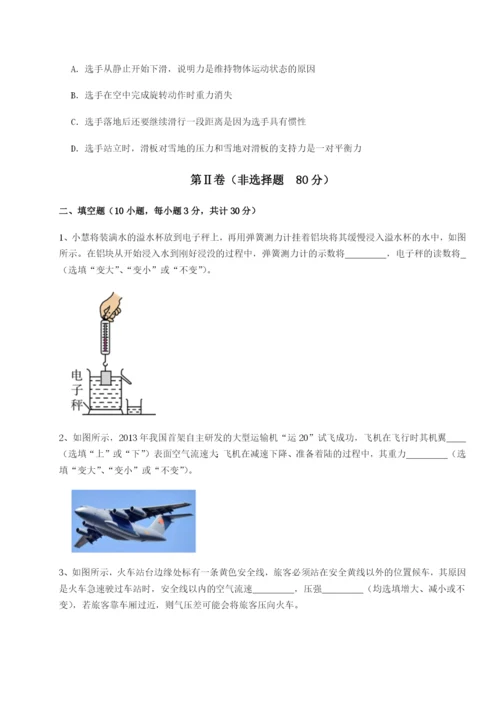 强化训练新疆喀什区第二中学物理八年级下册期末考试难点解析B卷（附答案详解）.docx