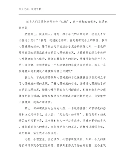 2024幼儿园教师工作总结范文17篇汇编.docx