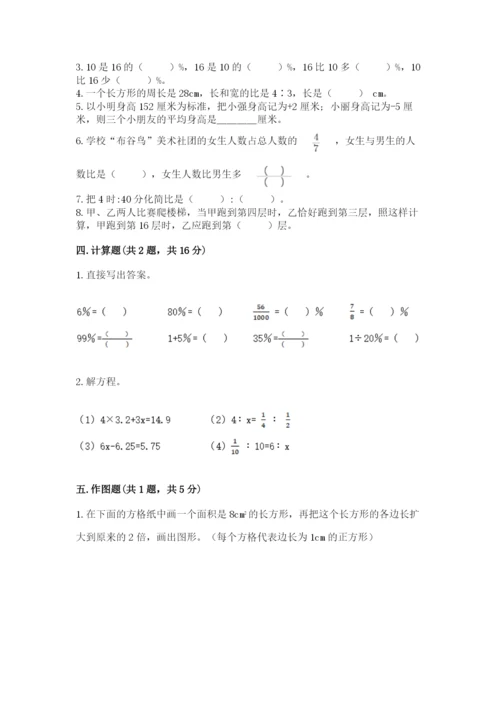 冀教版六年级下册期末真题卷含答案（综合题）.docx
