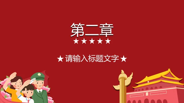 红色党政风学习党史PPT模板
