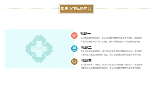 水彩医疗护理医药医院护士简历PPT模板