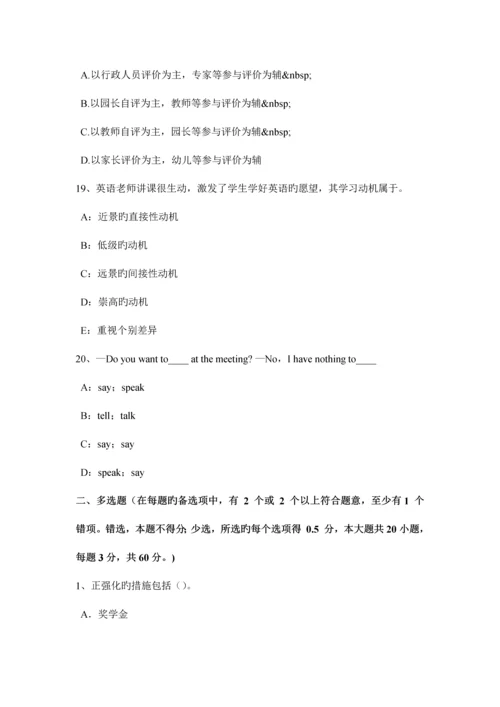 2023年上半年海南省幼儿教师资格案例分析幼儿园管理执法案例试题.docx