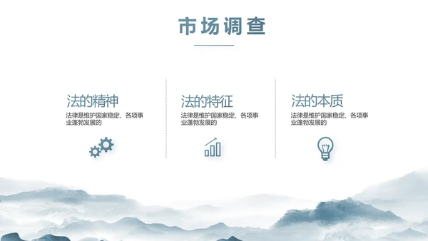 蓝色中国风法律知识讲座宣传PPT