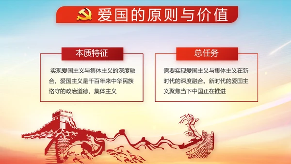 红色大气党建十九届五中全会十四五规划PPT