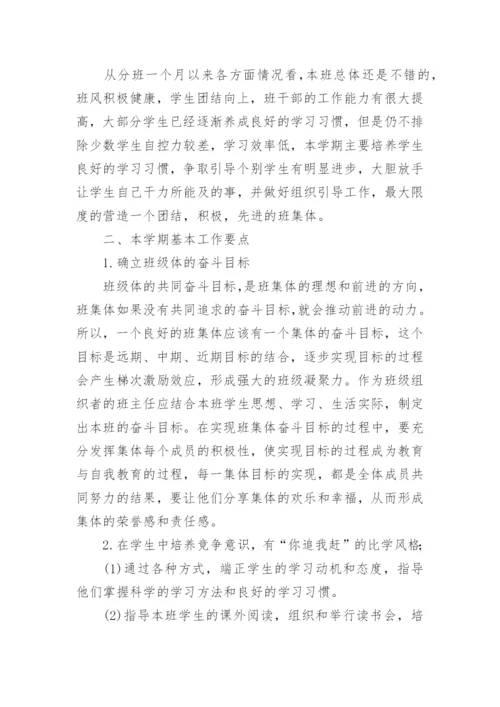 青蓝工程徒弟工作计划范文.docx