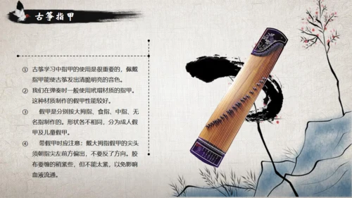 古筝传统乐器民间艺术通用PPT模板