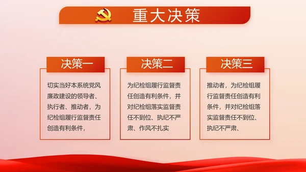 红色党建党支部党员主题党日微党课动态PPT