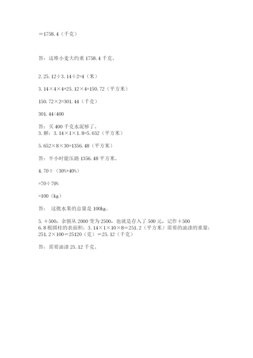 六年级下册数学期末测试卷全面.docx