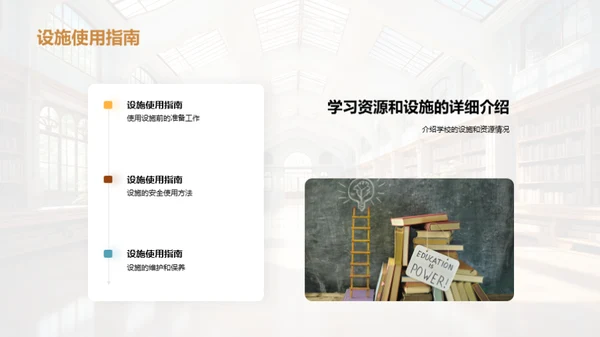 探索校园，发现生活