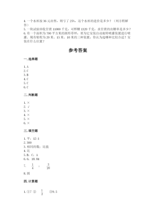 小学六年级数学上册期末卷加精品答案.docx