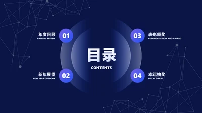 蓝色简约风并列目录介绍5项PPT