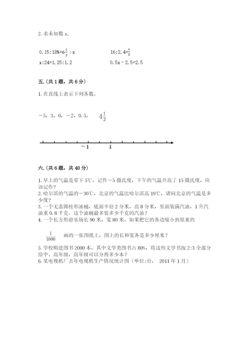 海南省【小升初】2023年小升初数学试卷【综合题】.docx