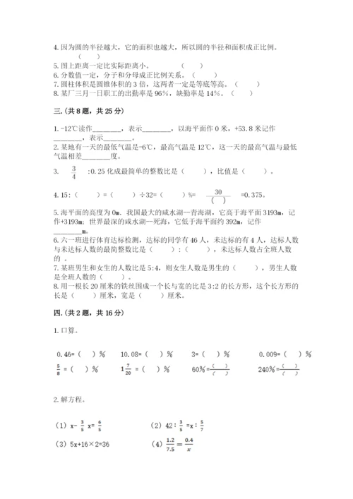 河南省【小升初】2023年小升初数学试卷附答案（夺分金卷）.docx