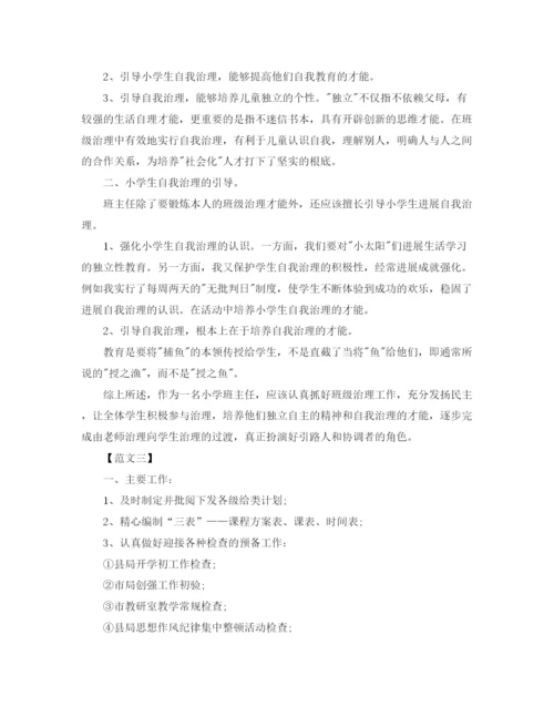 精编之工作参考总结格式第一季度教师工作参考总结范文.docx