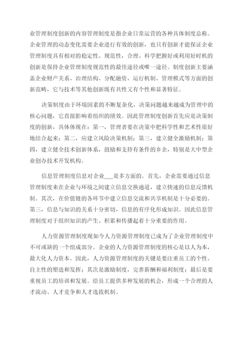 药业论文开题报告范文例文.docx