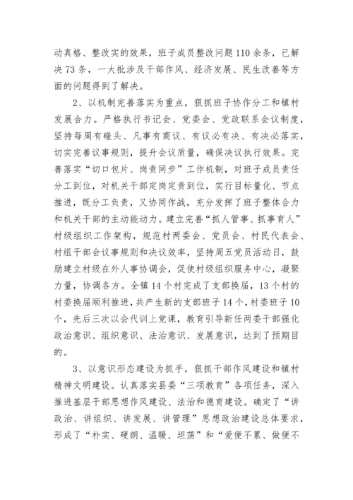 党委换届工作报告(精选4篇).docx