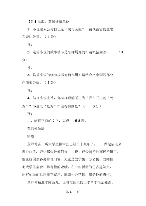 高三语文二轮复习