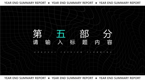 蓝色几何风渐变年终总结汇报PPT模板