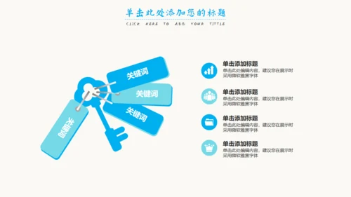 珍爱水资源公益环保水源保护通用PPT模板