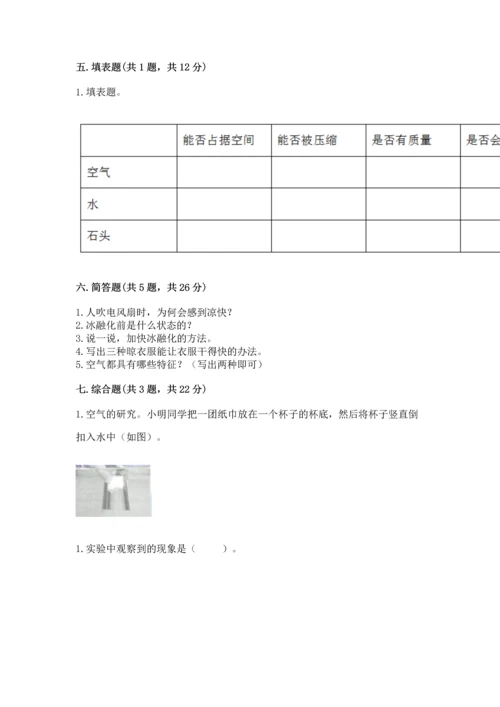 教科版三年级上册科学期末测试卷（全优）word版.docx