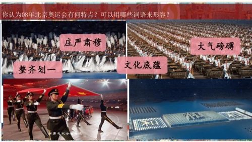 九年级历史上学期导言课 课件（17张PPT）