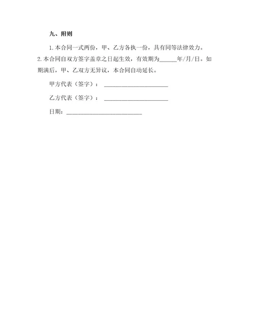 混藏仓储合同