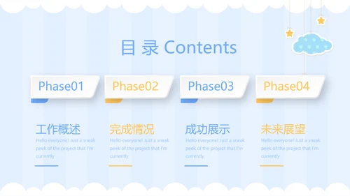 蓝色卡通母婴婴儿动态PPT