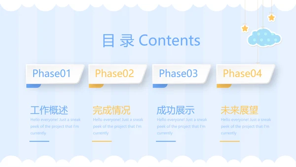 蓝色卡通母婴婴儿动态PPT
