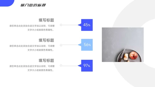 蓝色简约大气服务业学习汇报PPT模板