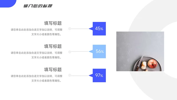 蓝色简约大气服务业学习汇报PPT模板