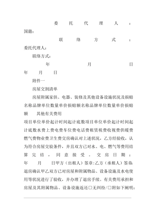 个人租房合同协议书文档.docx