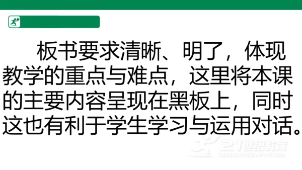 The name of the spaceship is Shenzhou V. 说课课件