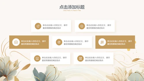 黄色简约小清新风通用PPT演示模板