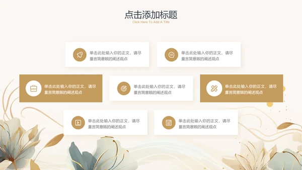 黄色简约小清新风通用PPT演示模板