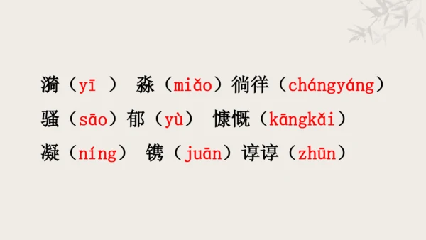 【教学评一体化】第三单元 追寻成长足迹  感悟师生深情-【大单元教学课件】新统编版语文七年级上册(共