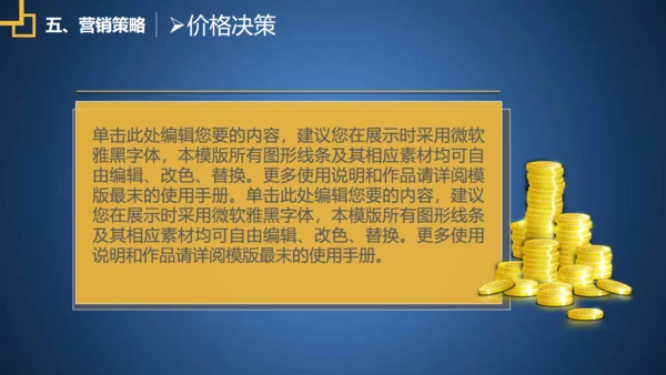 蓝色融资商业创业计划书通用PPT模板