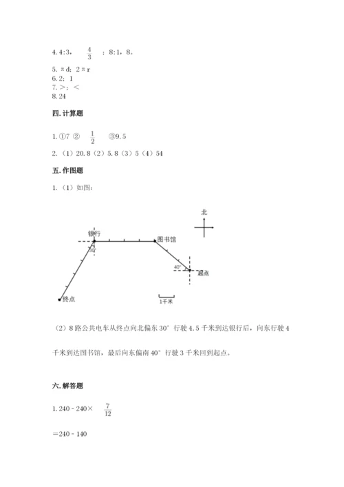 小学六年级数学上册期末考试卷及答案【夺冠】.docx