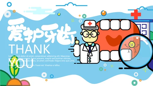 MBE风格口腔健康爱牙日PPT
