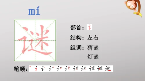 11 宇宙生命之谜   课件