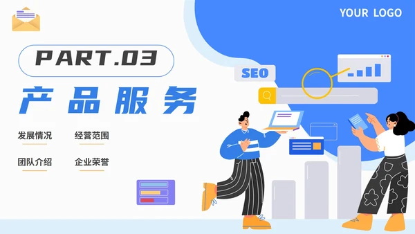 蓝色卡通手绘企业公司文化宣传介绍PPT模板