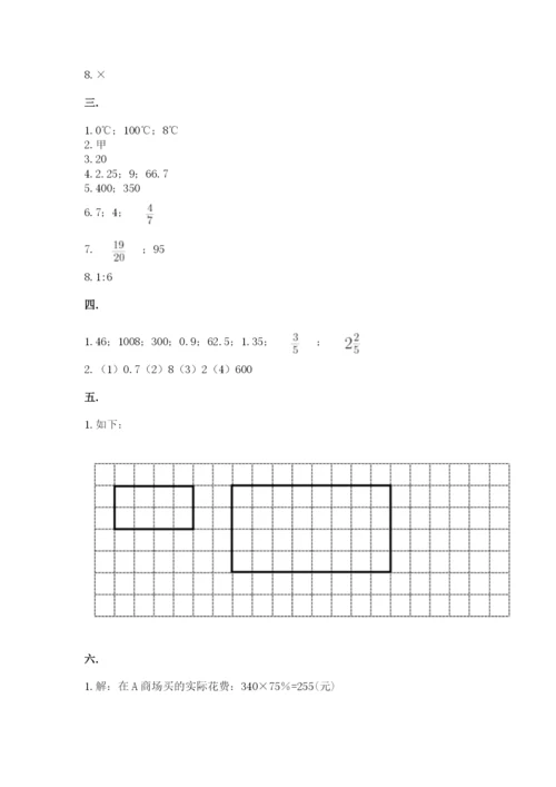 郑州小升初数学真题试卷附答案【基础题】.docx