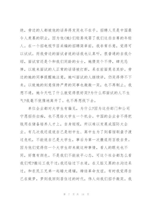 个人工作心得报告大全5篇范文.docx