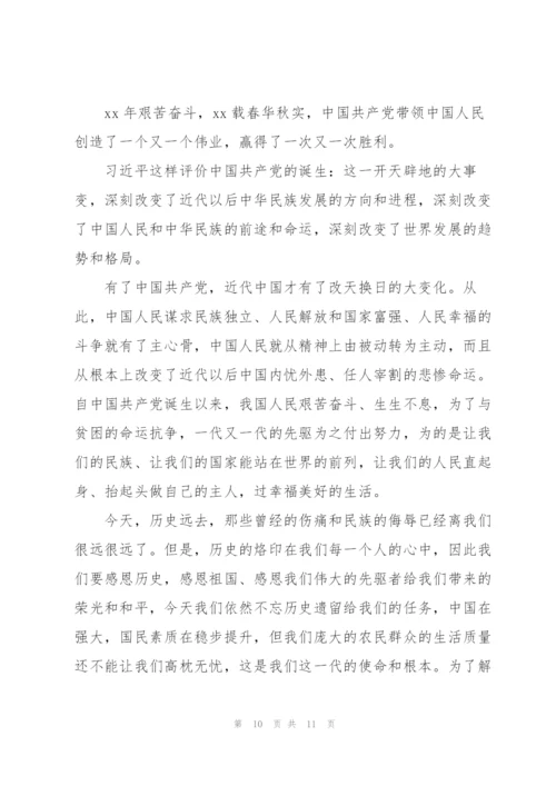 社区支部书记学党史党课讲稿.docx