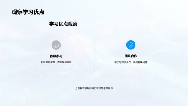 学习规划与成就PPT模板