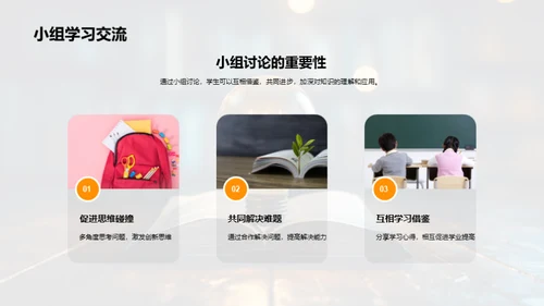 卓越学习，你我共创